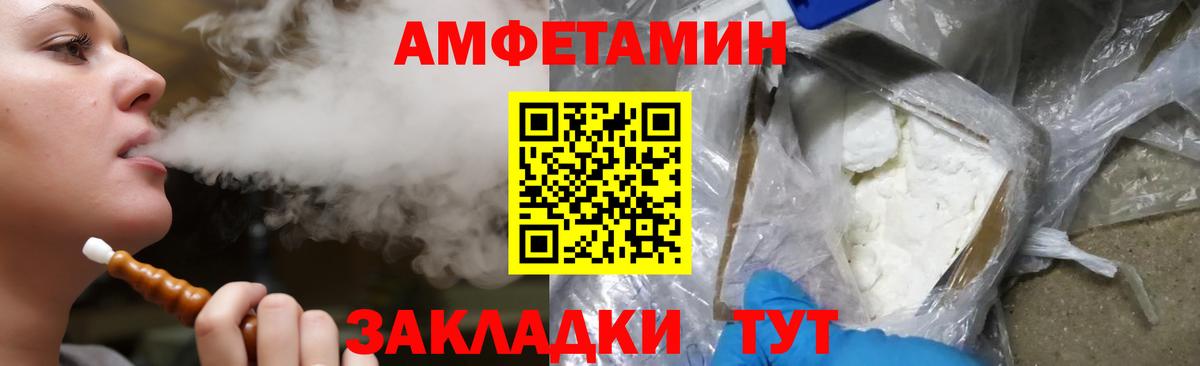 АМФ  Амфетамин  Прохладный  Амфетамин Premium  Вход с VPN 