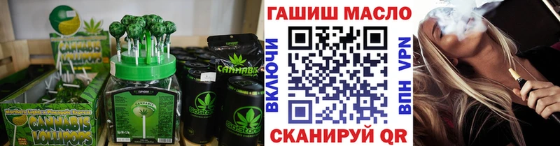 купить закладку  Прохладный  Еда ТГК конопля 