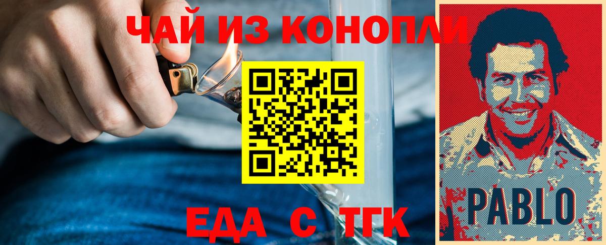 Прохладный  Еда ТГК марихуана  Вход с VPN 