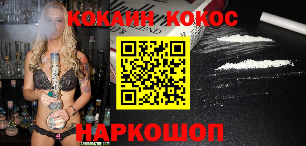 КОКАИН Боливия  Вход с VPN  КОКАИН Fish Scale  Прохладный 