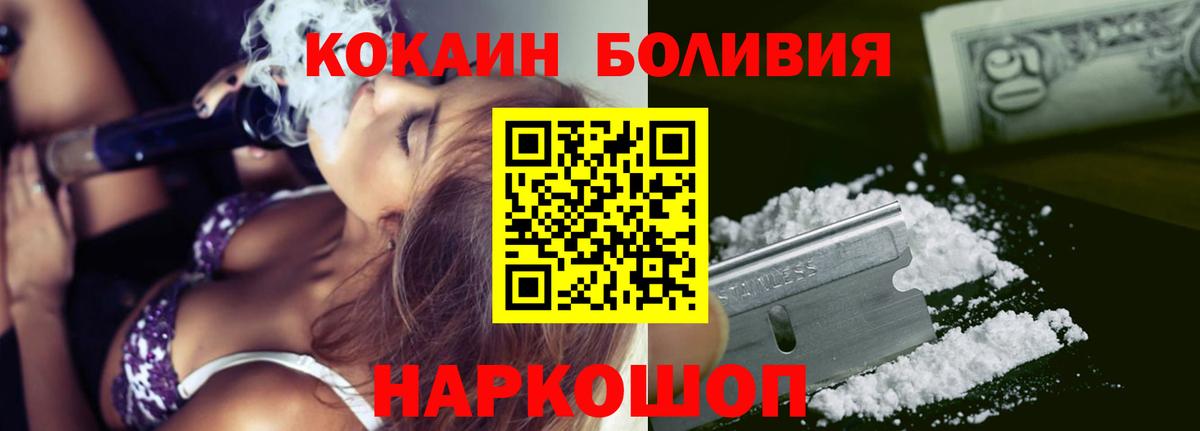 КОКАИН Боливия Прохладный