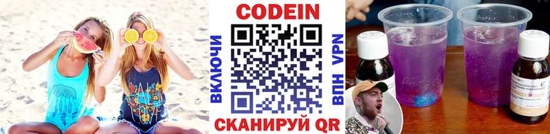 Кодеиновый сироп Lean Purple Drank  это клад  Прохладный 