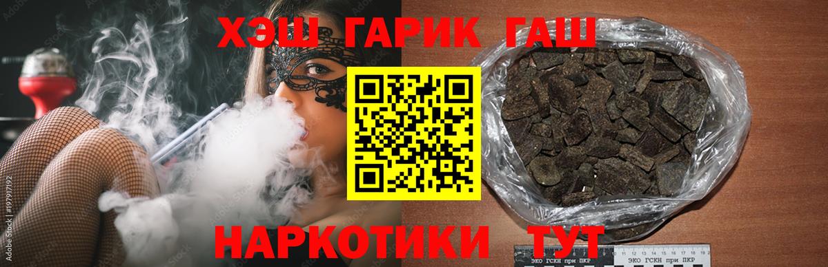 Гашиш  Вход с VPN  Прохладный  ГАШИШ VHQ 