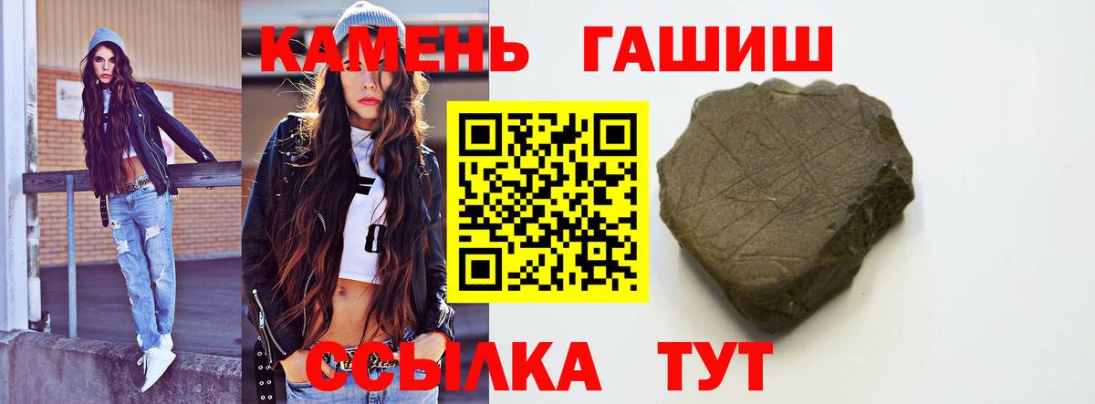 Гашиш гарик Прохладный