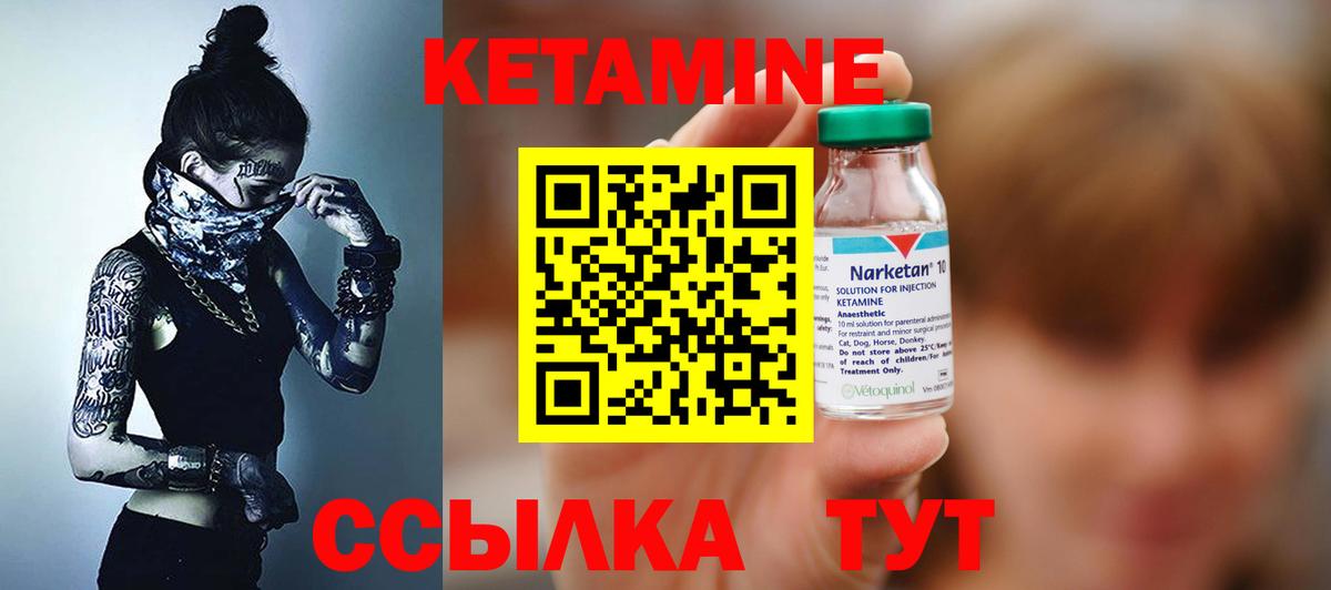 Кетамин VHQ Прохладный