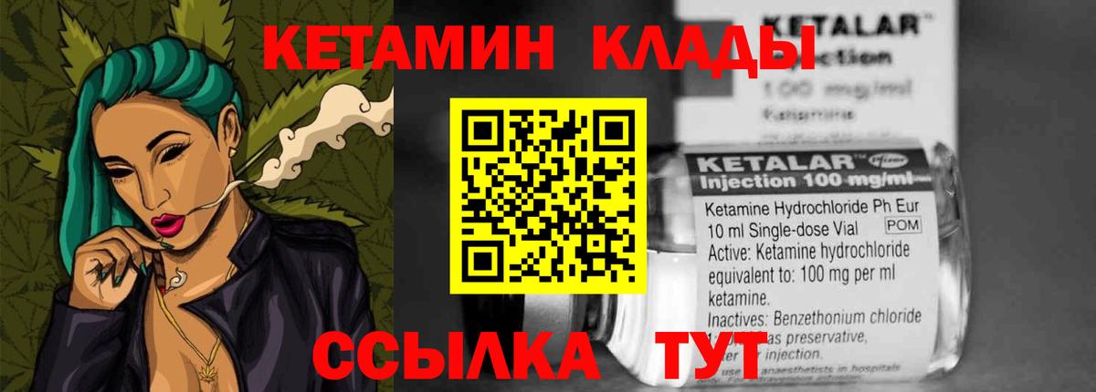 Кетамин ketamine  Вход с VPN  Прохладный 