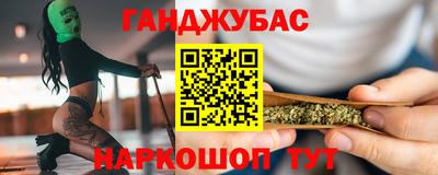 гашишное масло Донецк