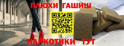 гашишное масло Донецк