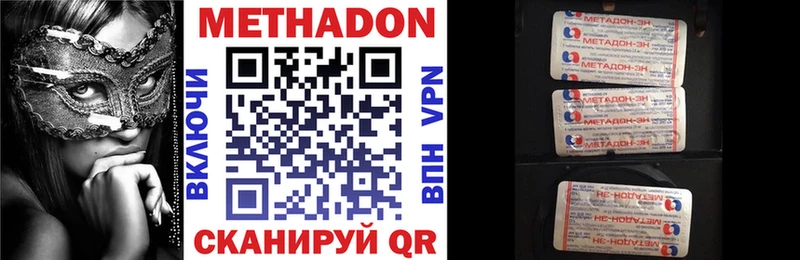 МЕТАДОН белоснежный мега как войти Прохладный