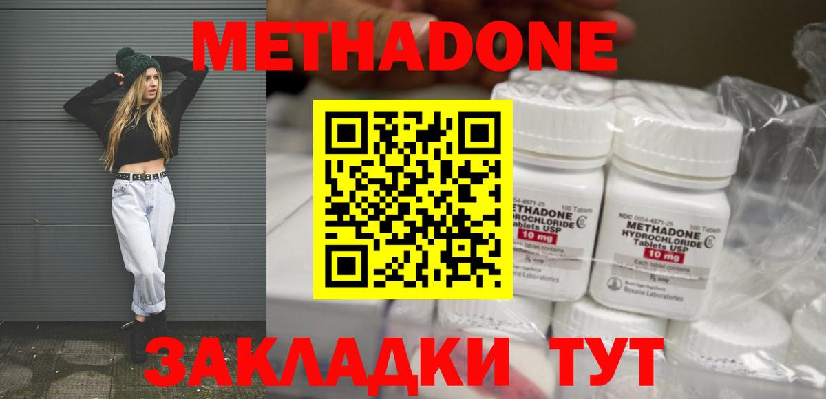 МЕТАДОН мёд Прохладный