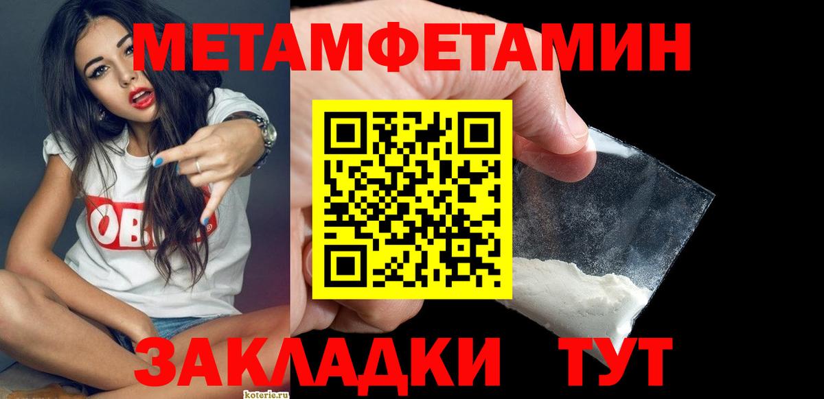 МЕТАМФЕТАМИН мет Прохладный