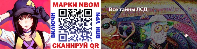 Марки N-bome 1,8мг  Прохладный 
