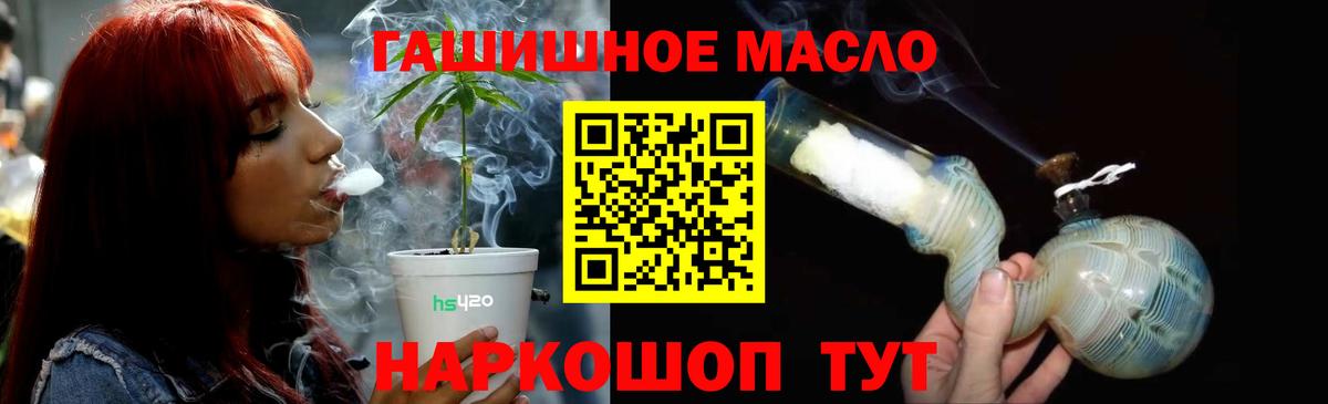 ТГК THC oil  Вход с VPN  Прохладный  Дистиллят ТГК Wax 