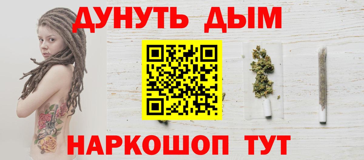 Бошки марихуана White Widow  Канабис сатива  Вход с VPN  Прохладный 